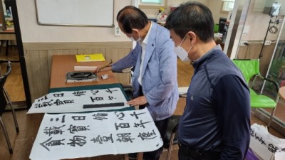 2021년 제2차 찾아가는 평생교육 서예교실