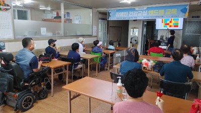 장애인건강교실 핸드벨 교육