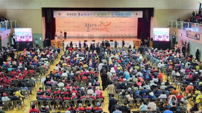 제45회 충청남도 장애인의날 기념식 참가