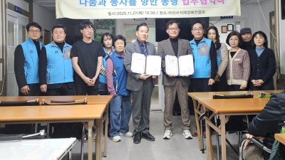 나눔터봉사단과 상호협력 업무협약